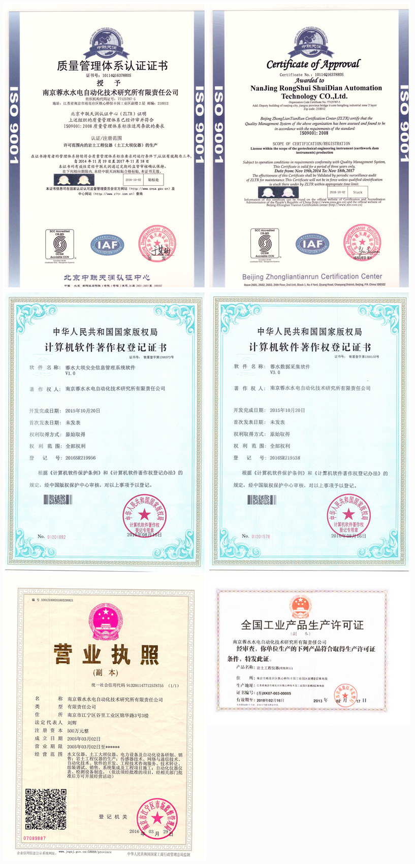 资质荣誉证书